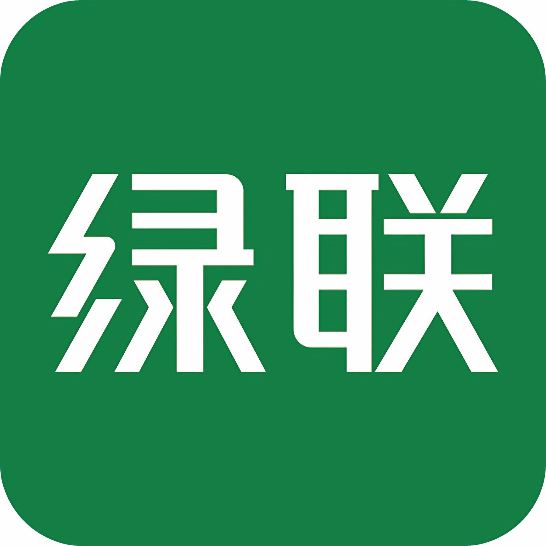 绿联郑拍专卖店
