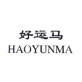 好运马荣权专卖店