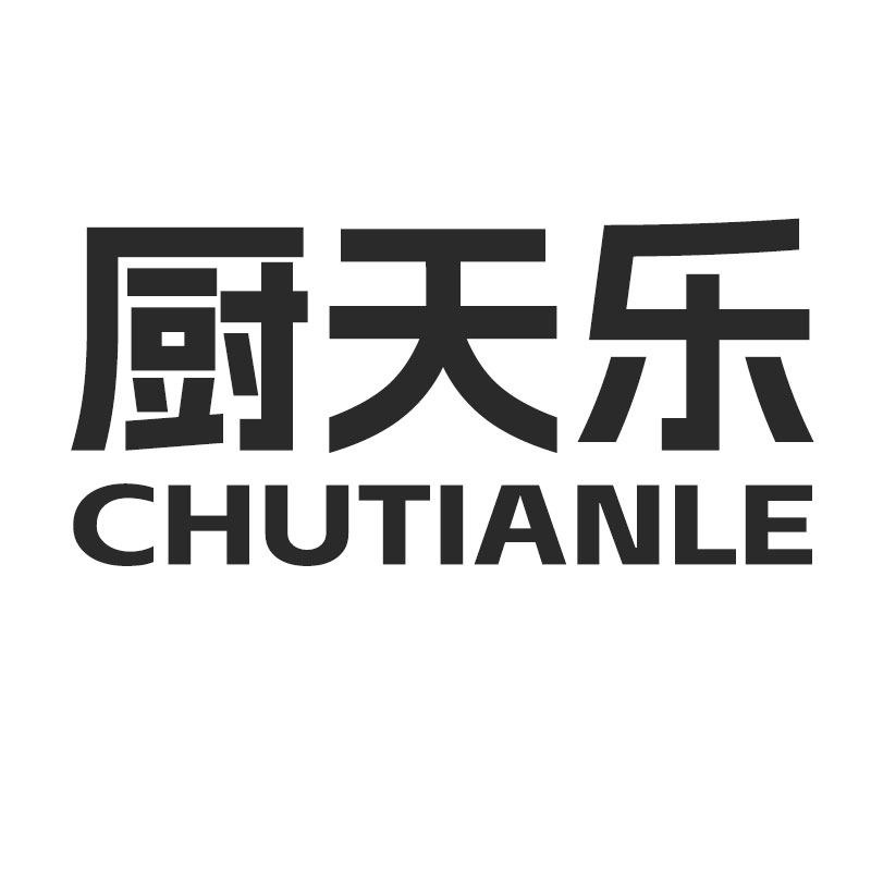厨天乐电器旗舰店