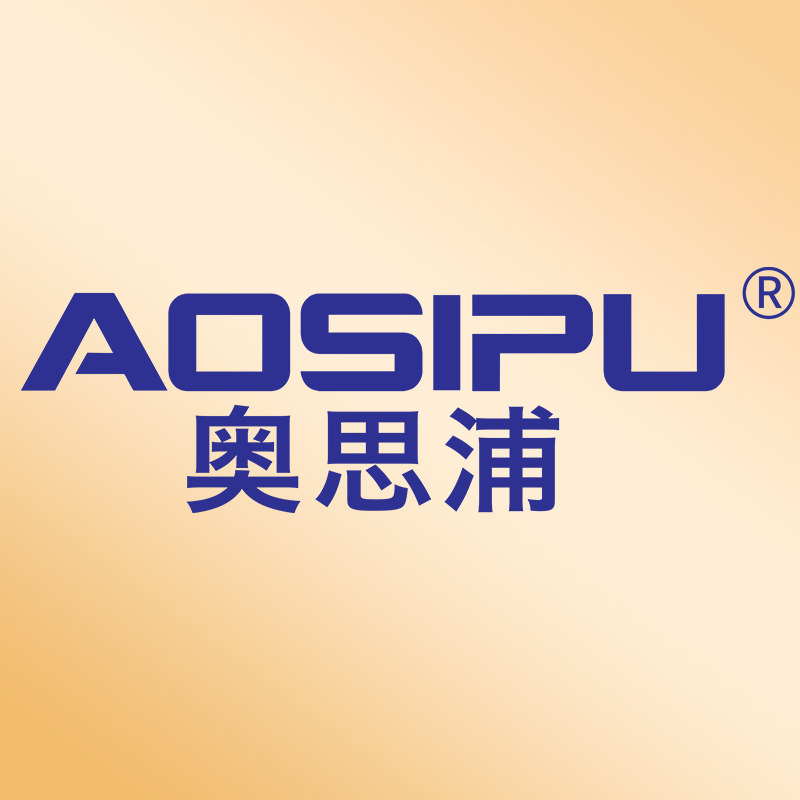 奥思浦恒之美专卖店