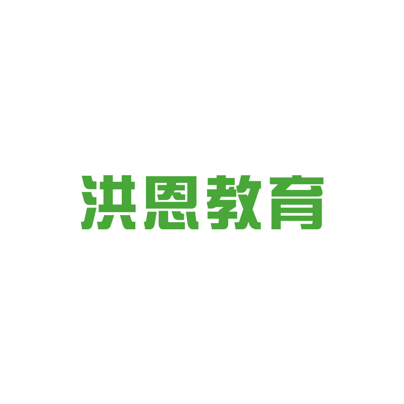洪恩教育会员旗舰店
