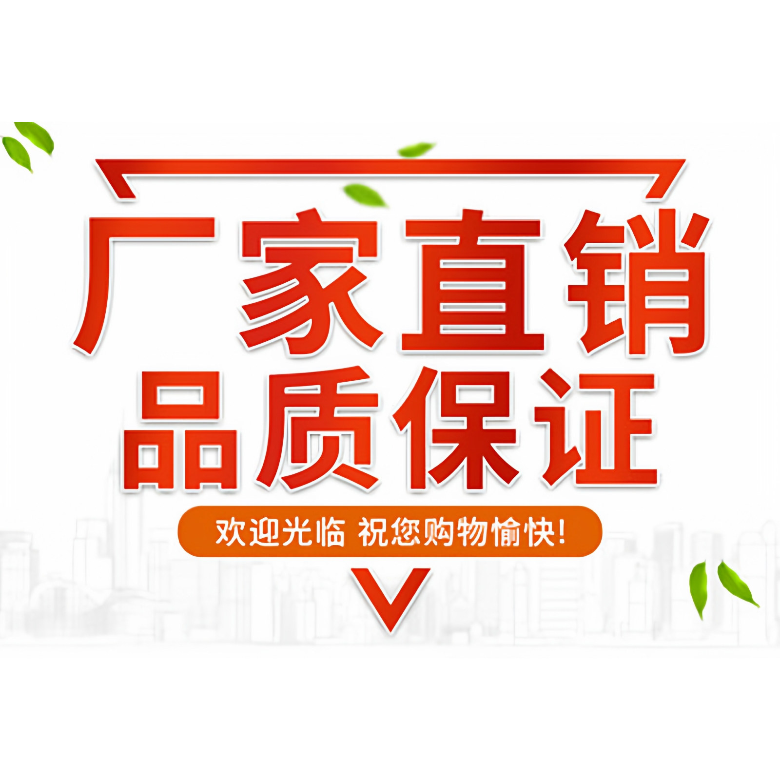 福源臻选店 店铺LOGO