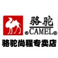 骆驼尚程专卖店