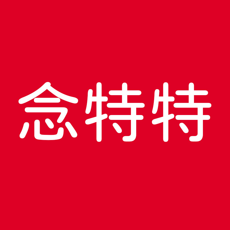 念特特 找寻新疆好味