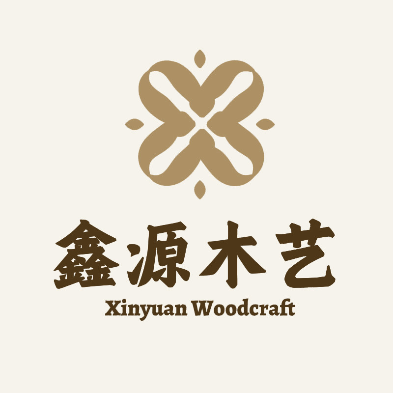 鑫源木艺家具