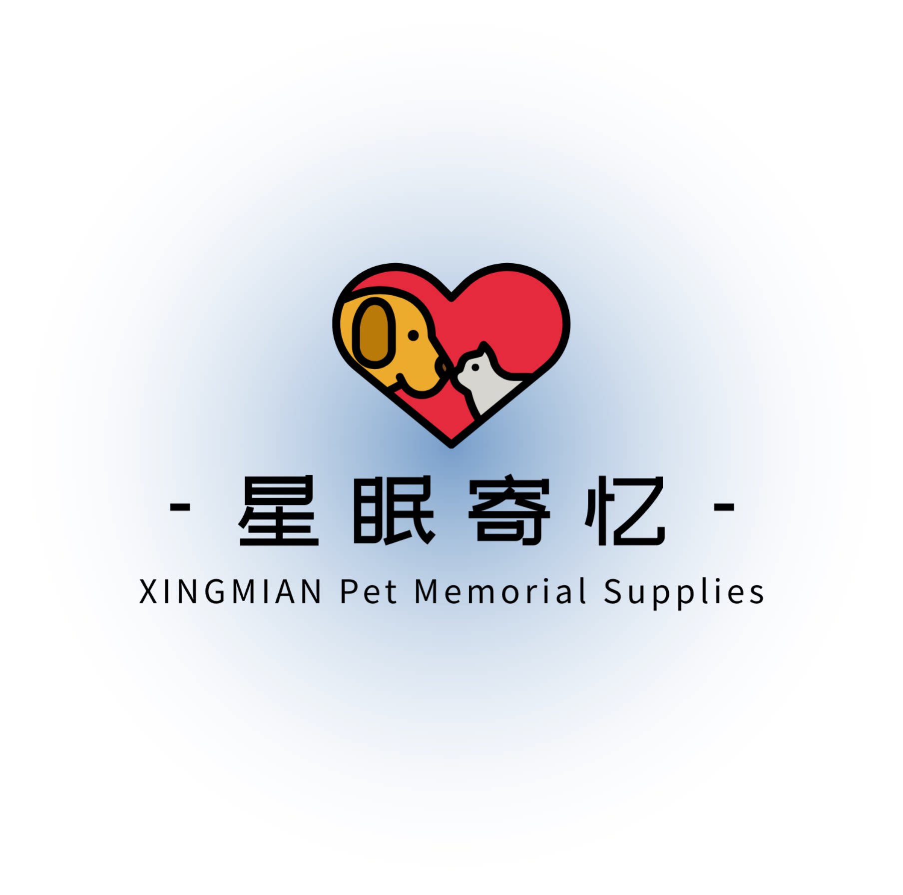 星眠宠物祭祀用品