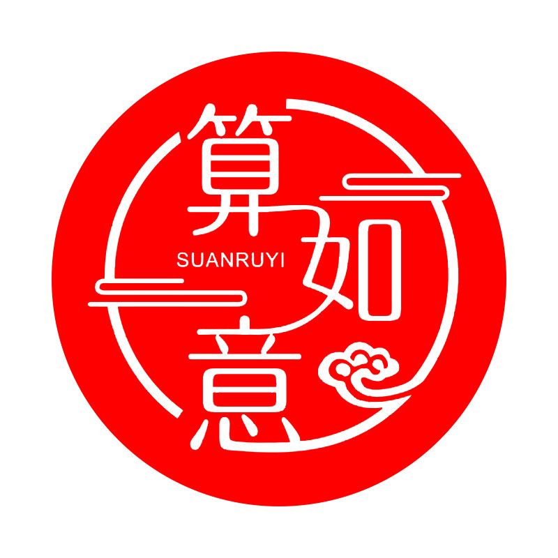 算如意甄选店铺