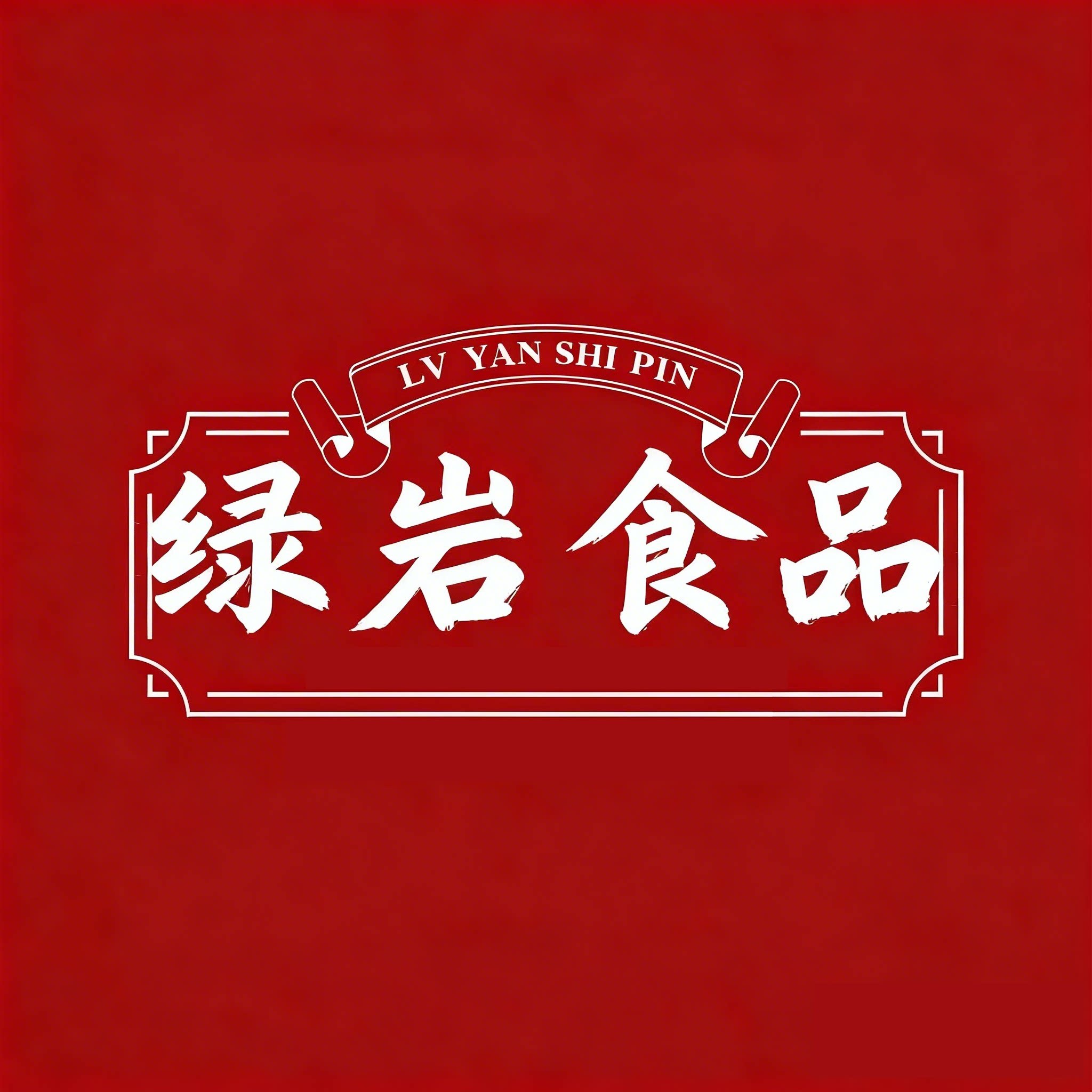 绿岩食品专营店
