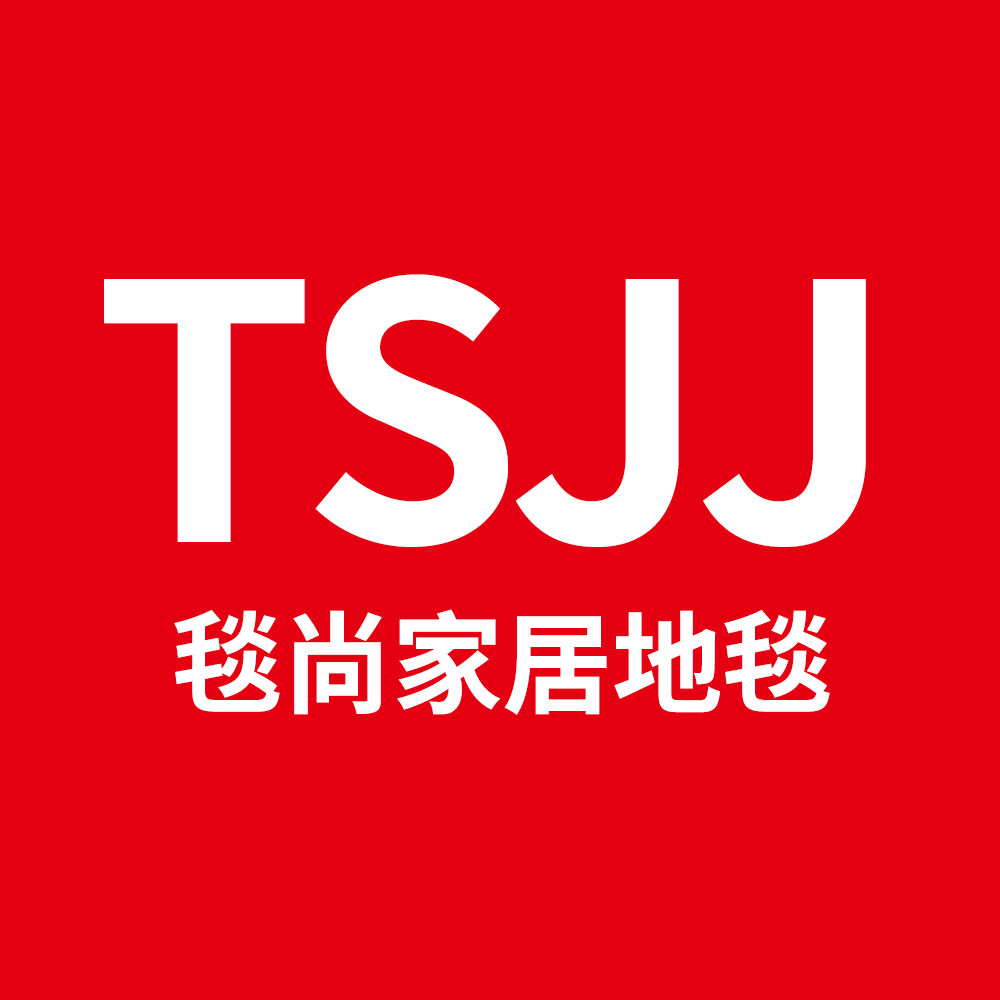 毯尚家居地毯
