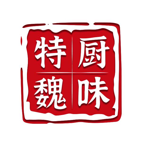 特厨魏味旗舰店