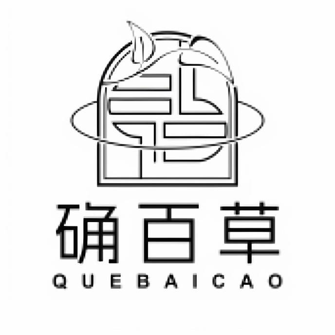 确百草大药房旗舰店