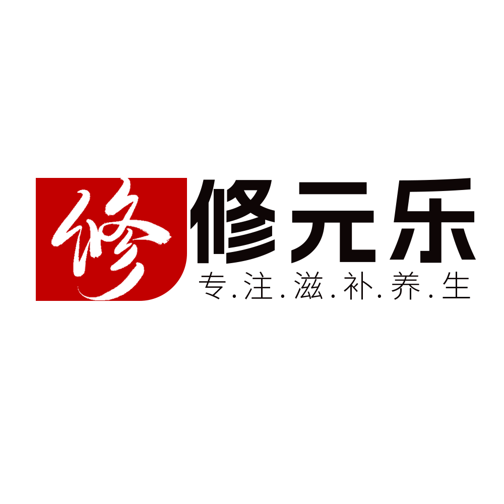 修元乐旗舰店