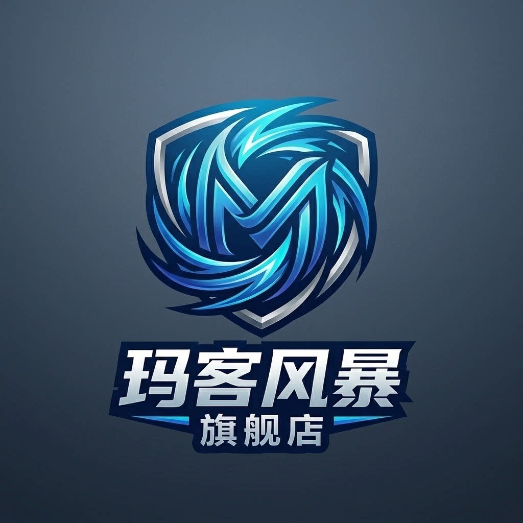 玛客风暴服务旗舰店