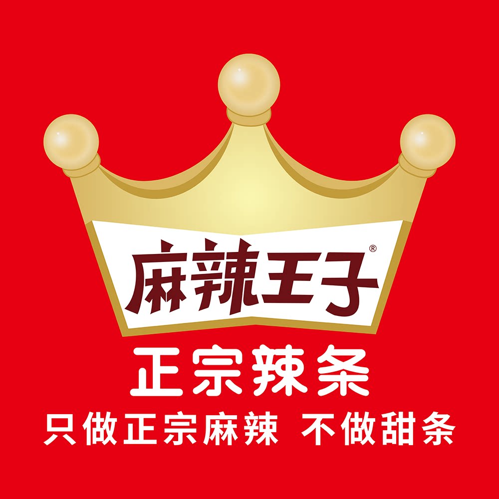 麻辣王子食品专卖店