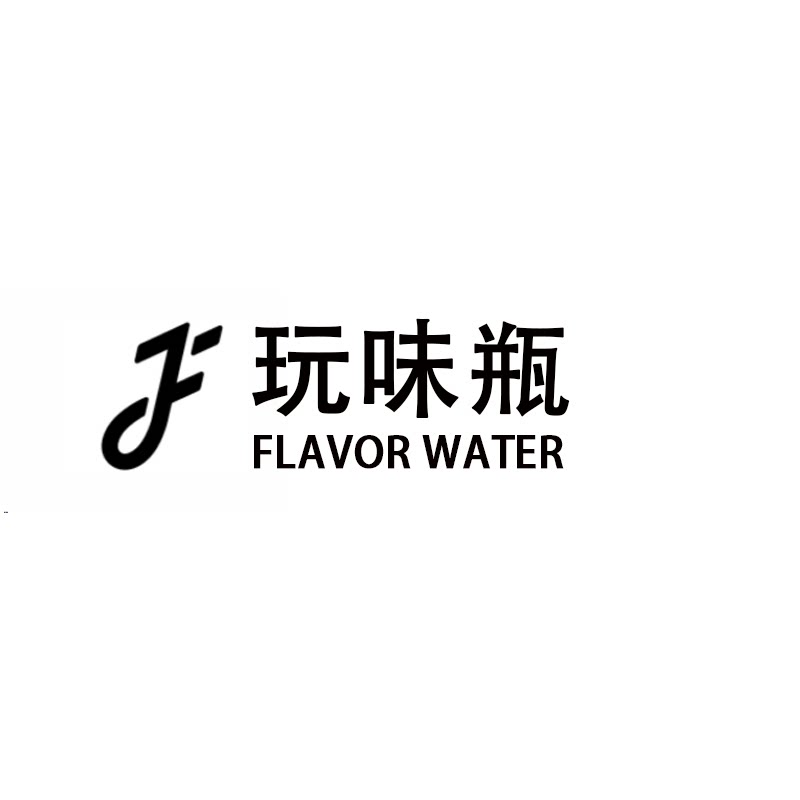 玩味瓶旗舰店