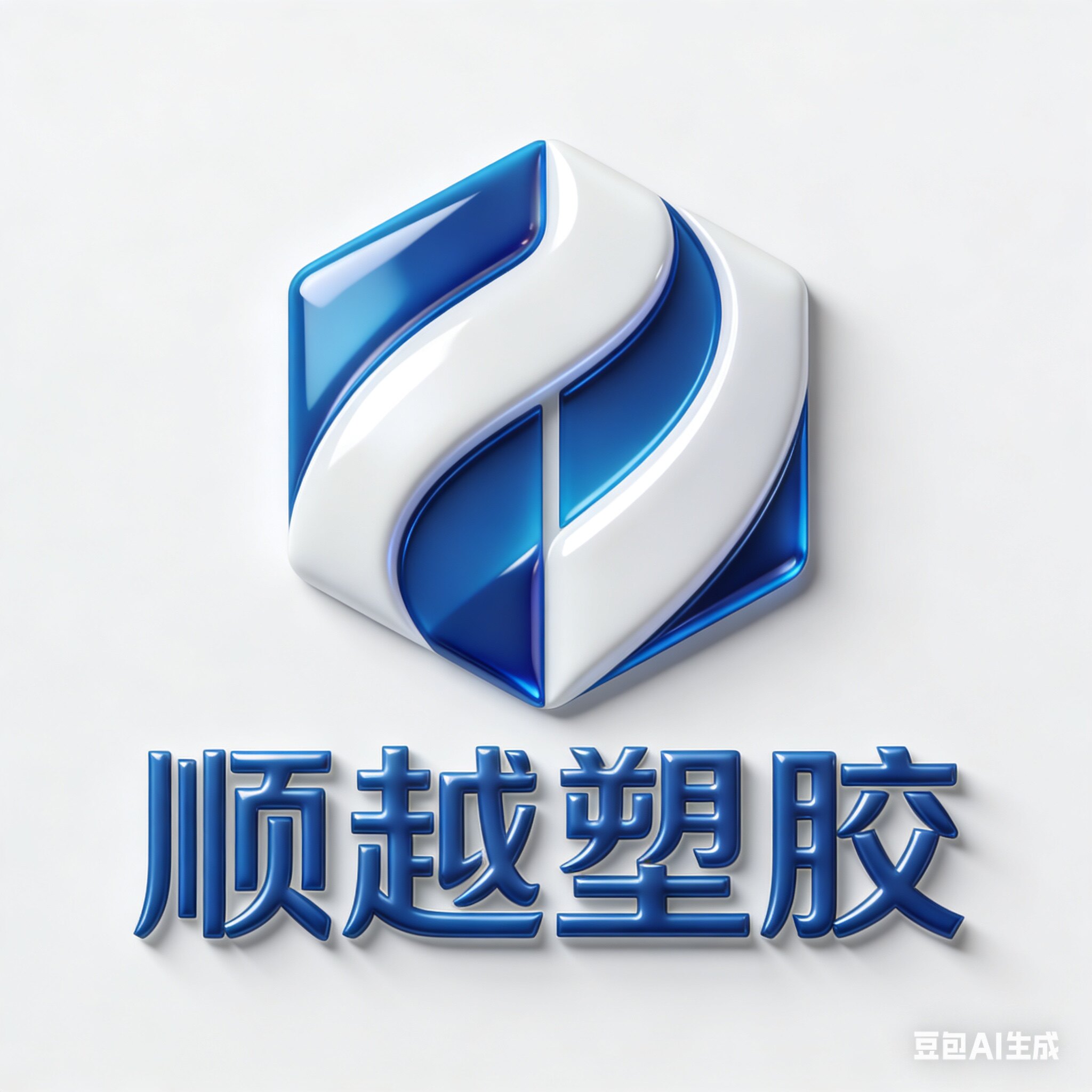 顺越塑胶材料制品