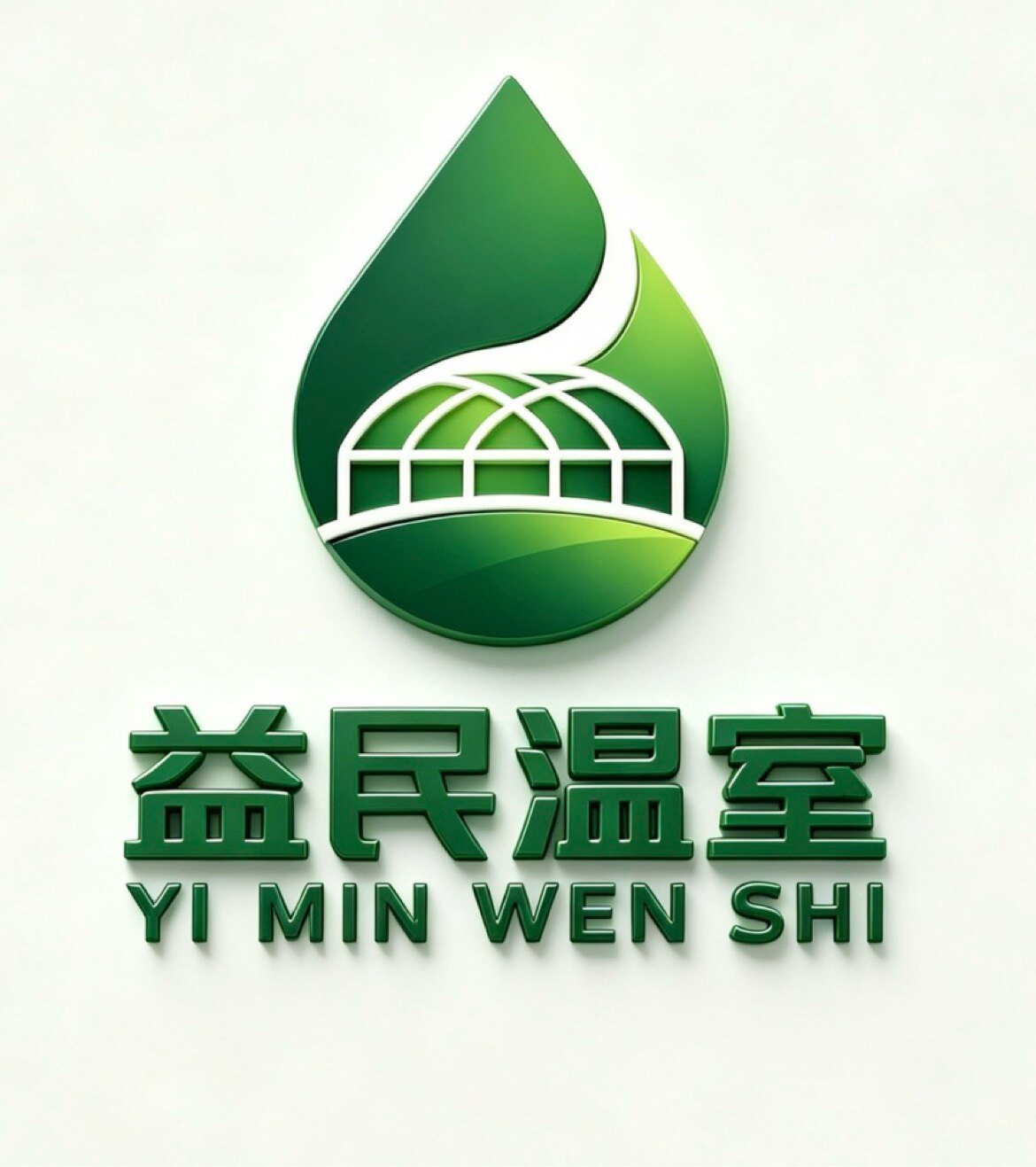 益民温室棚业