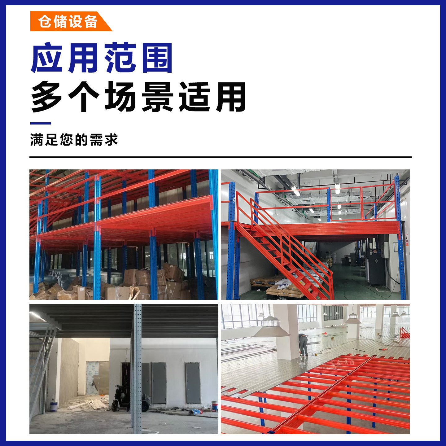 乐航货架厂