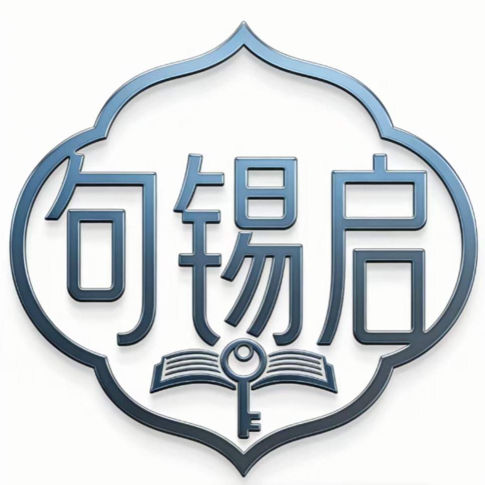 以句锡启专卖店