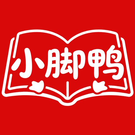 小脚鸭图书专营店