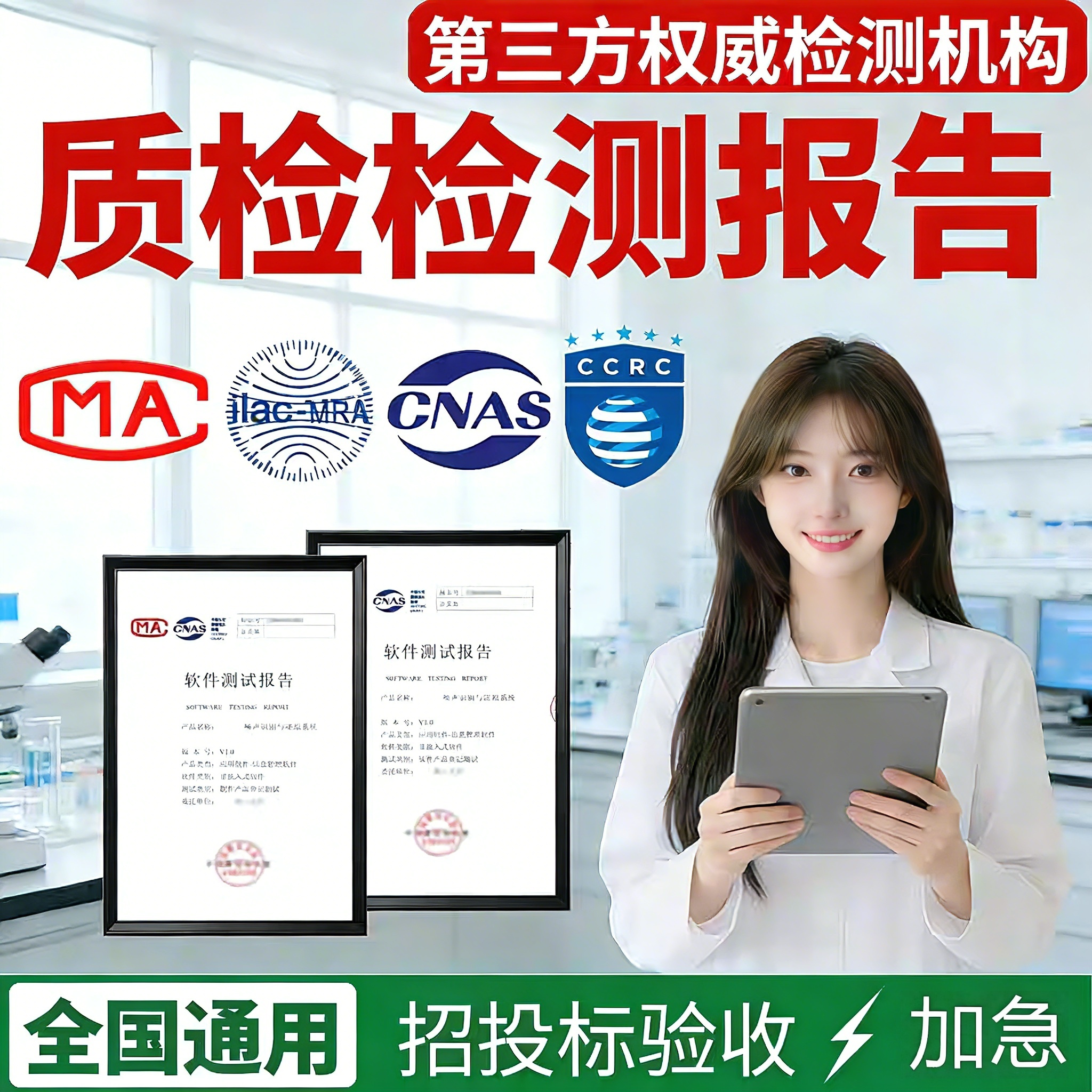 广州思程认证检测店
