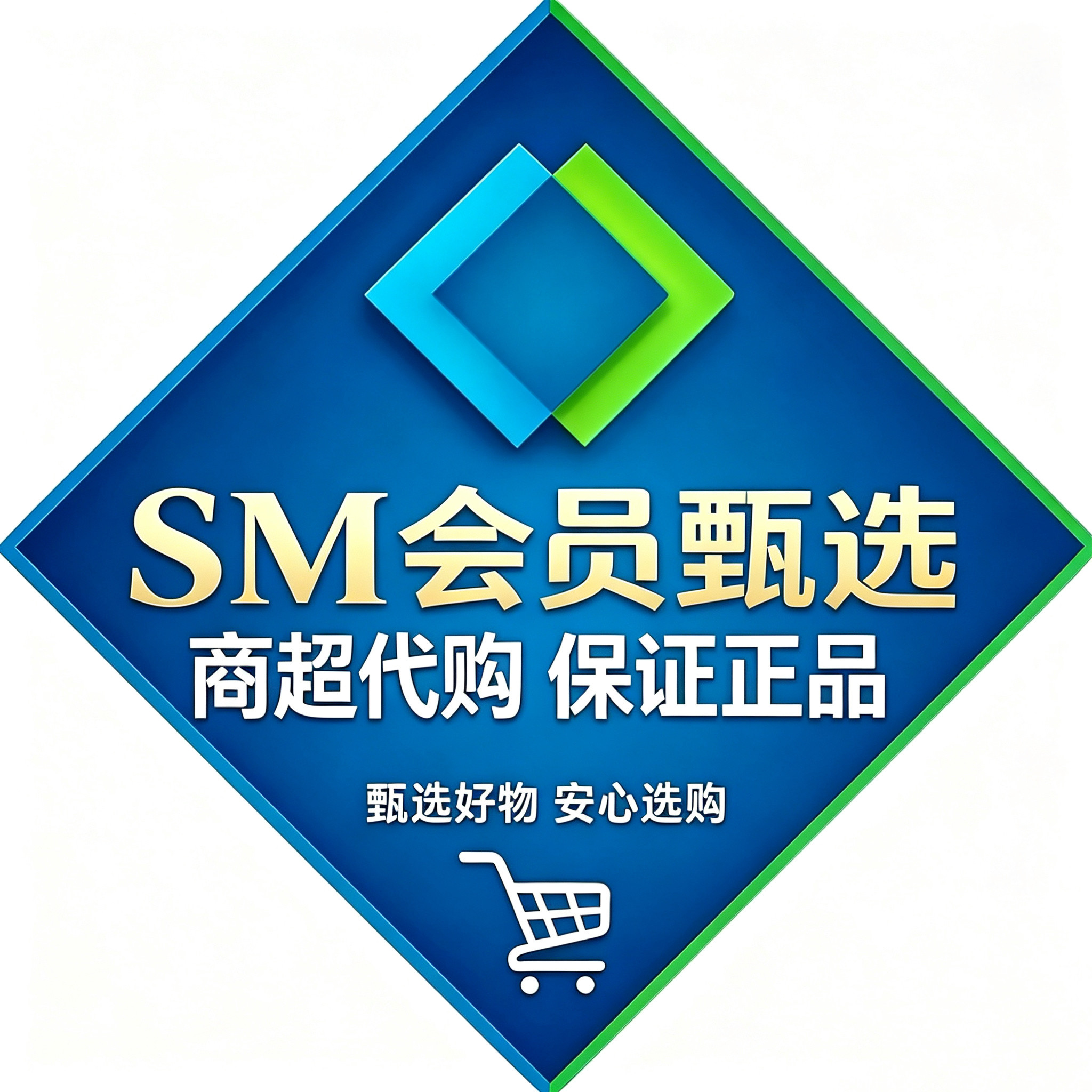 广州SM会员甄选店
