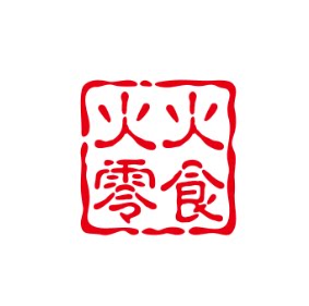 火火零食汇
