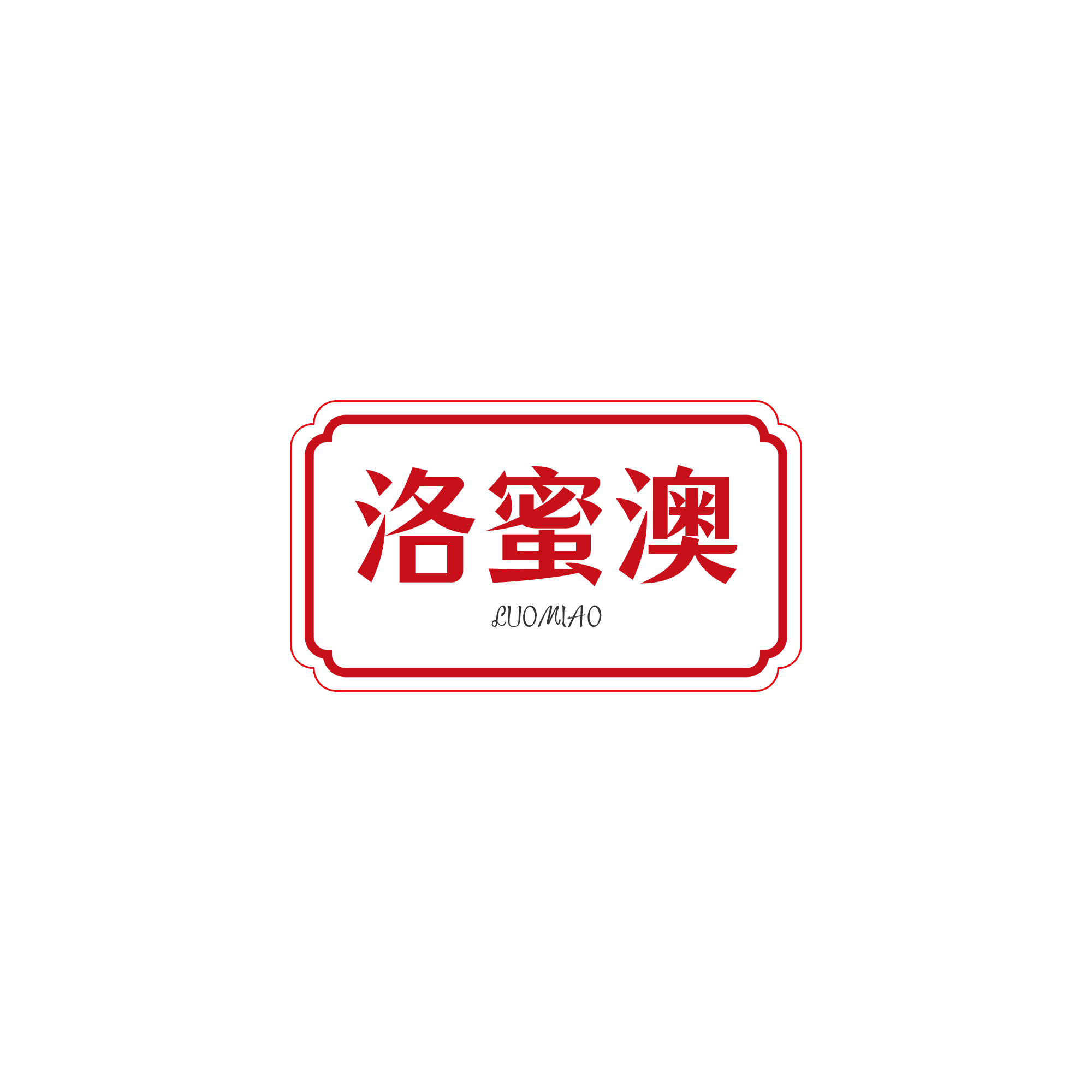 洛蜜澳化妆品旗舰店