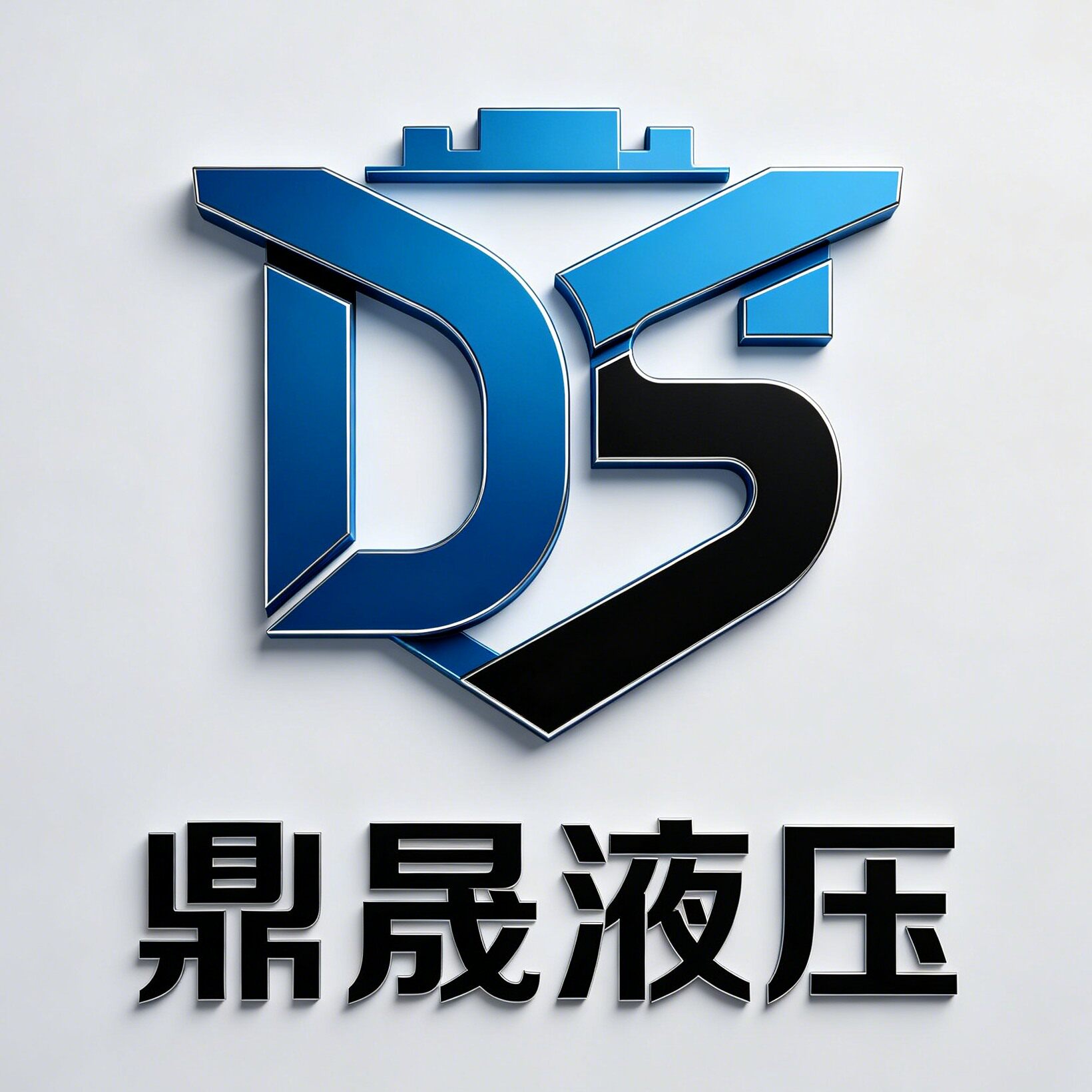 鼎晟液压批发部