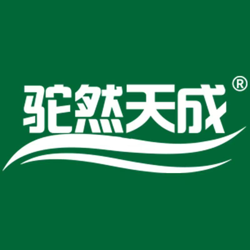 驼然天成花疆开专卖店
