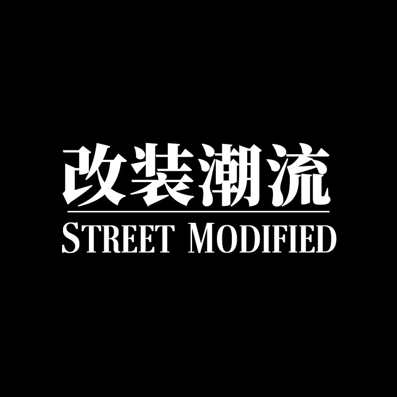 8X改装潮流