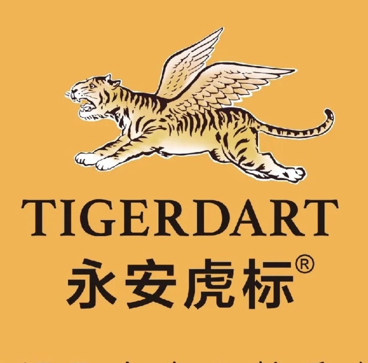永安虎标富恩专卖店