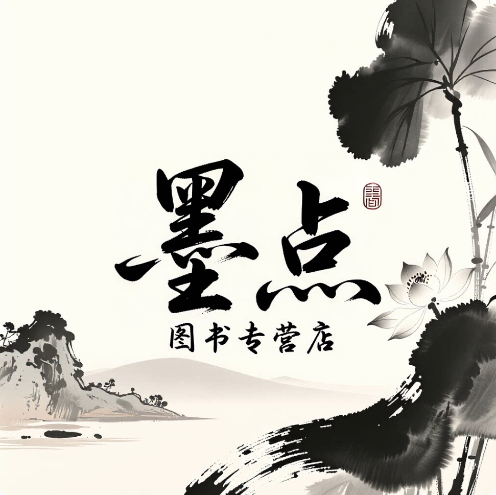 墨点图书专营店