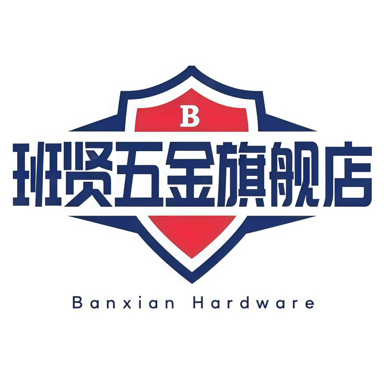 班贤五金旗舰店