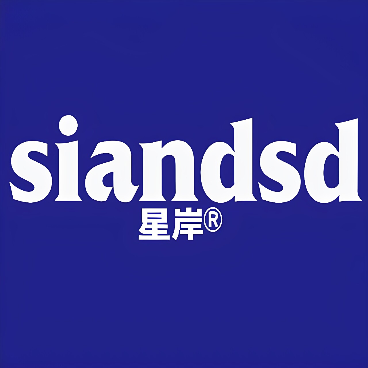 SIANDSD星岸服饰旗舰店