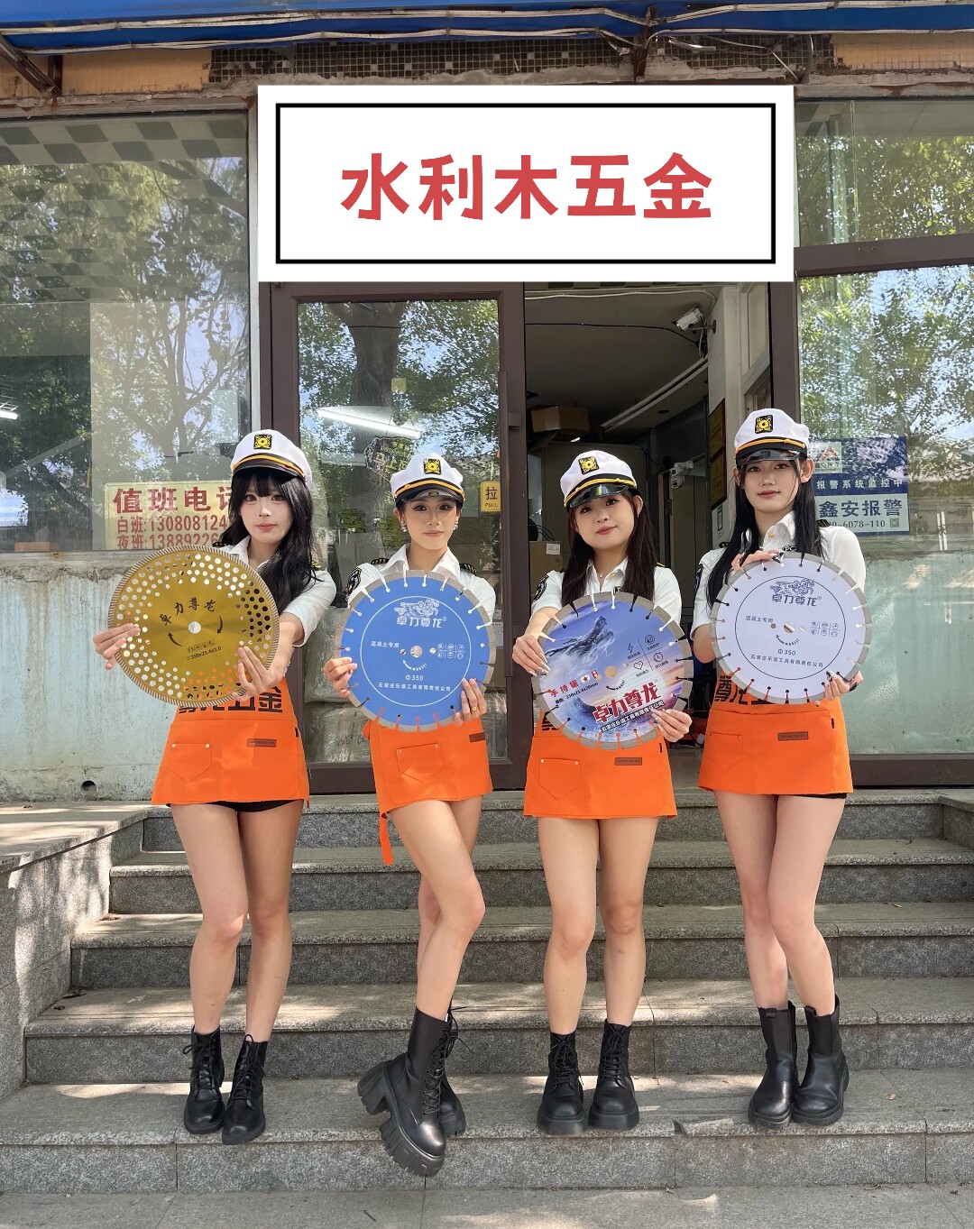 水利木五金 店铺LOGO