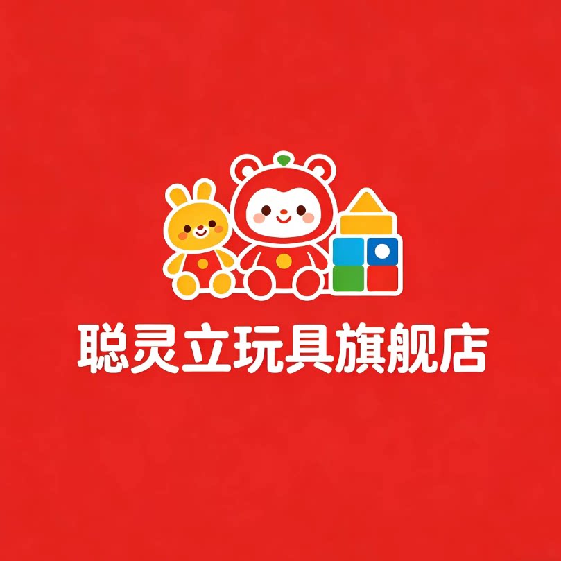 聪灵立玩具旗舰店