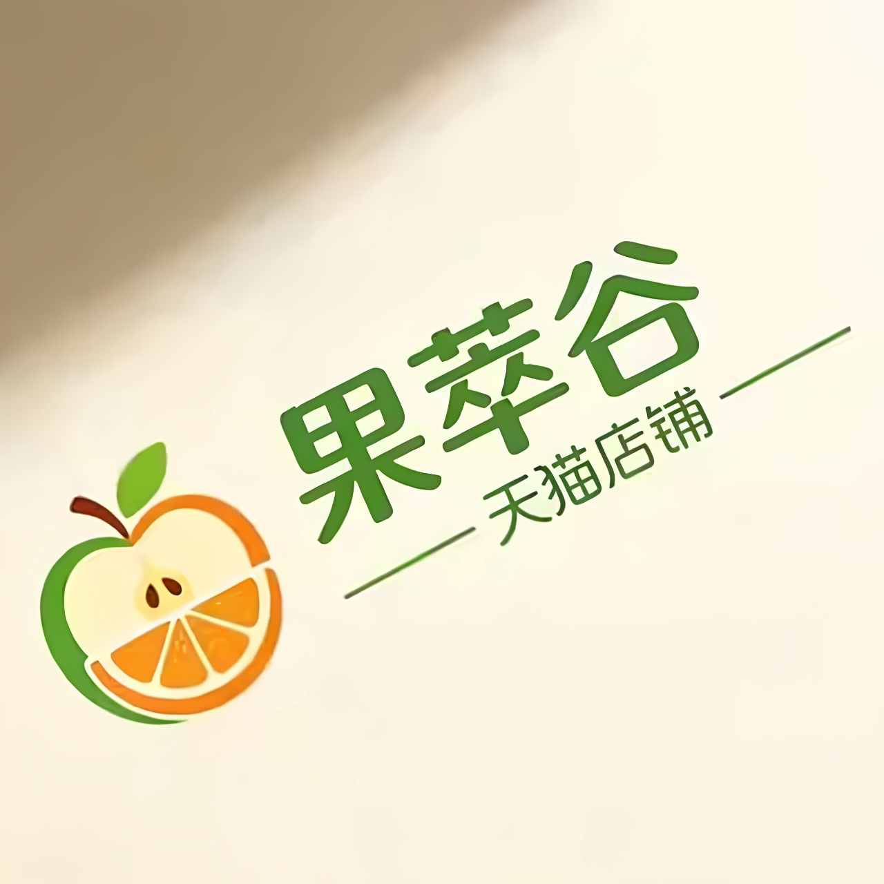 果萃谷旗舰店