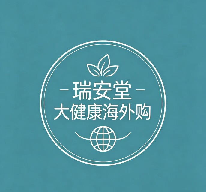 瑞安堂大健康海外购