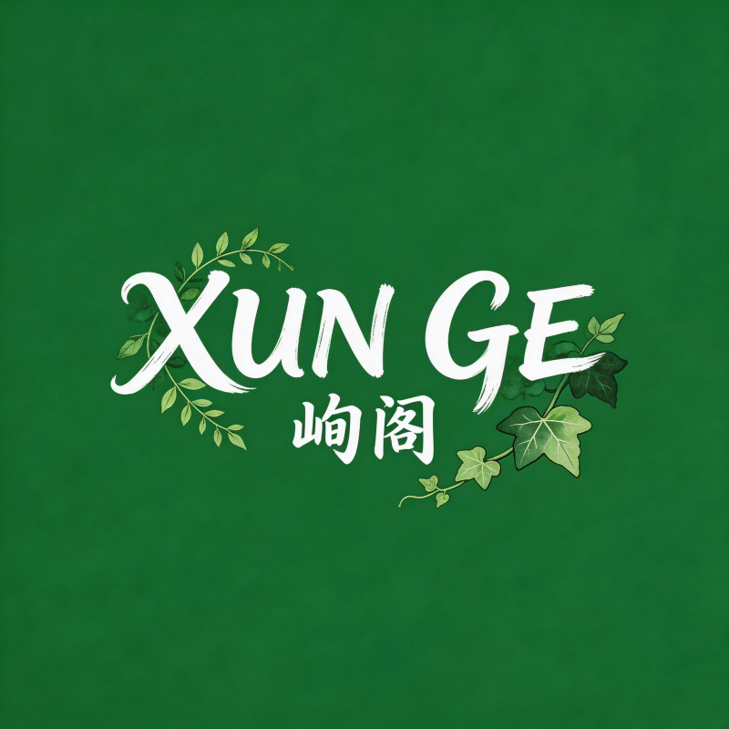 峋阁旗舰店