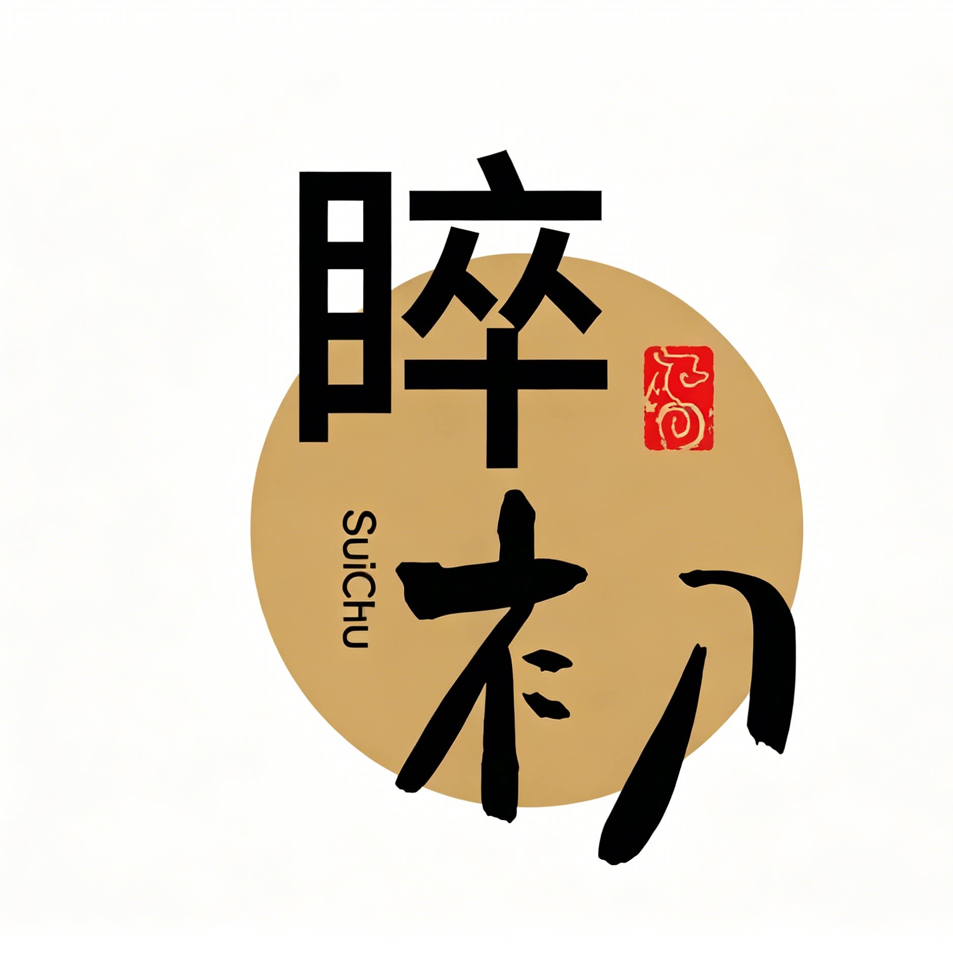 睟初旗舰店