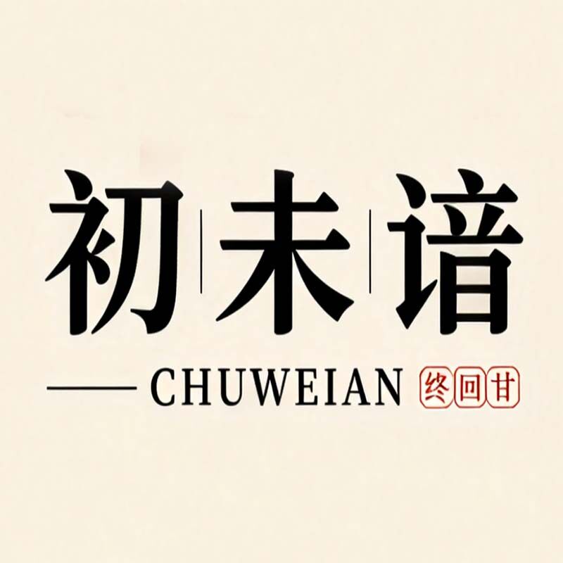 初未谙食品 店铺LOGO