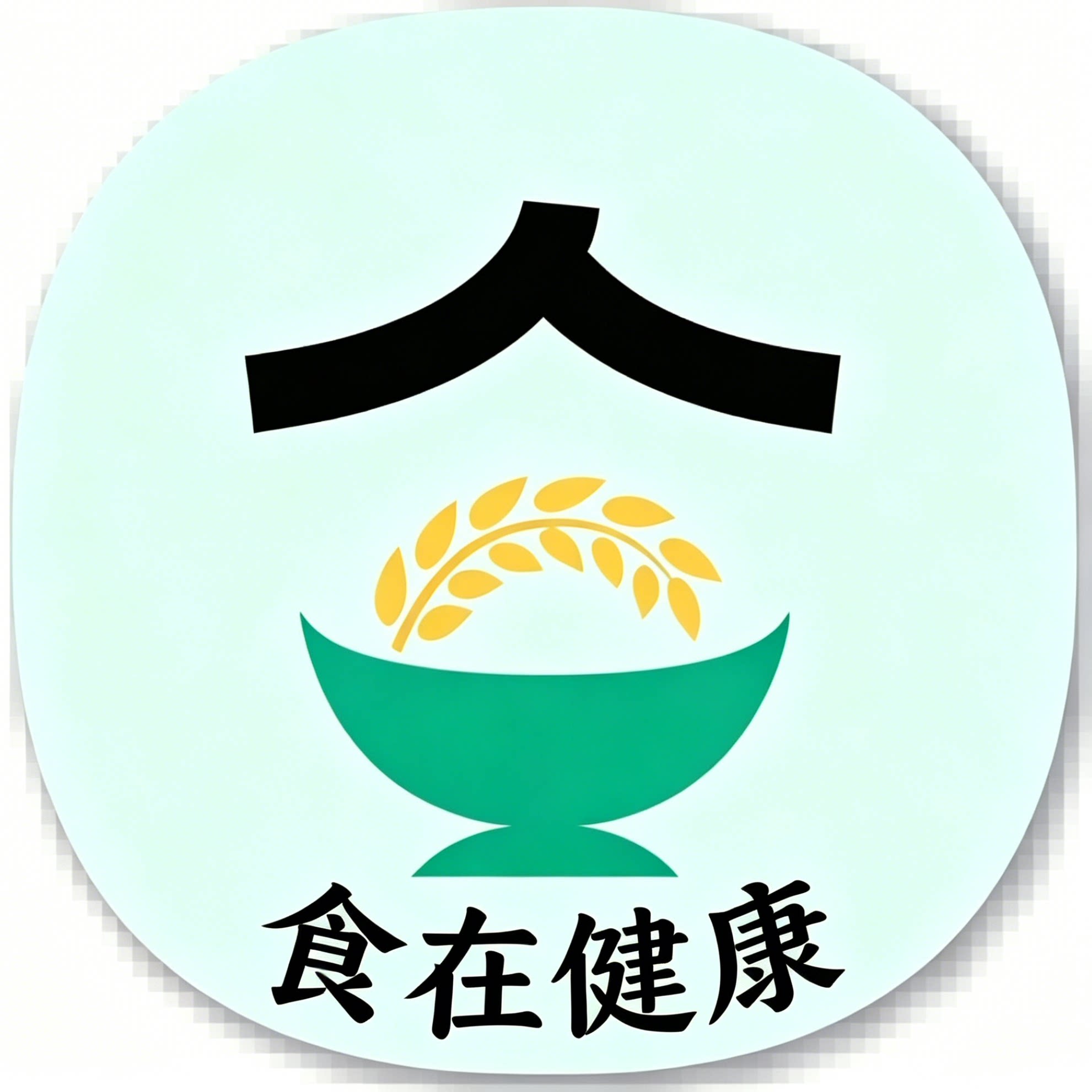 康食小镇