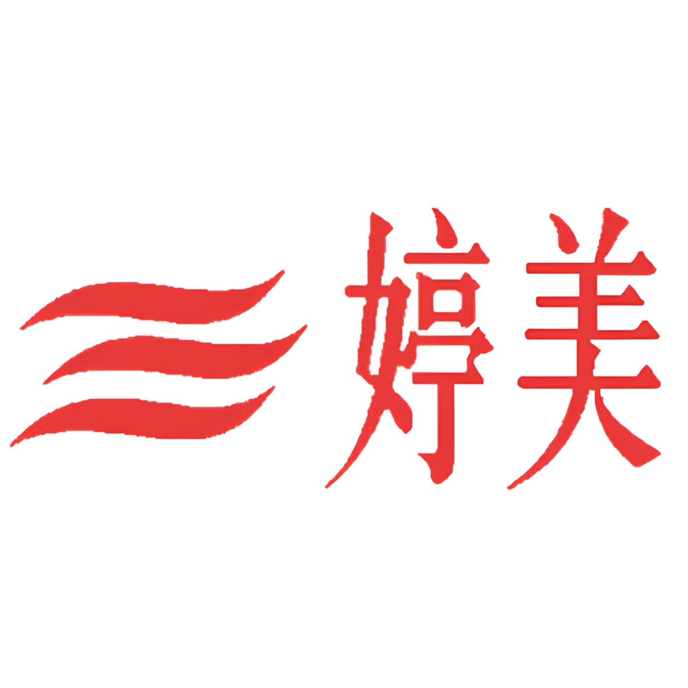 婷美望舒专卖店