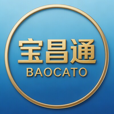 宝昌通旗舰店