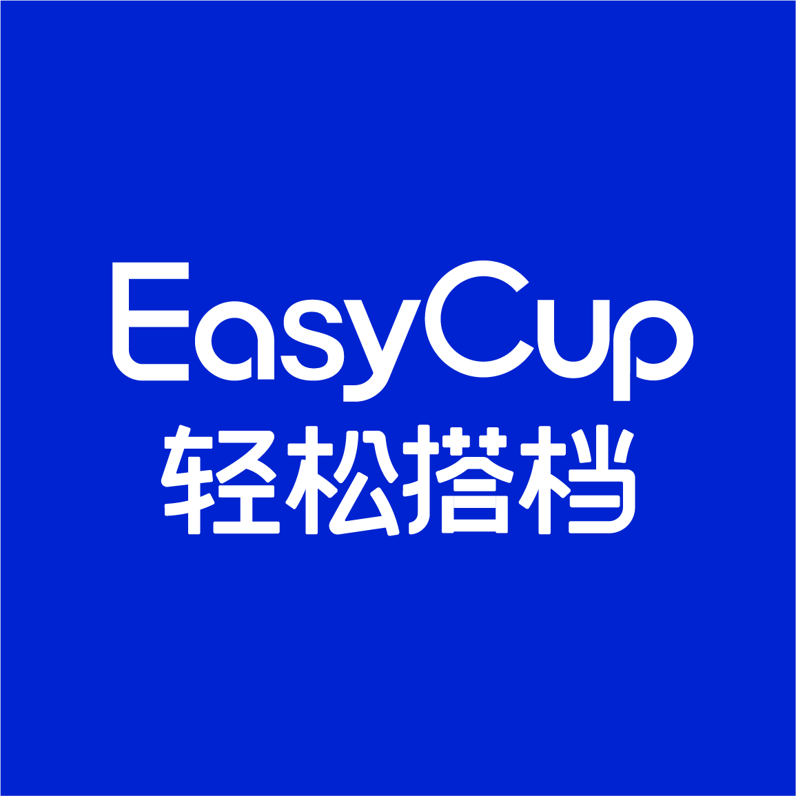 轻松搭档电器旗舰店