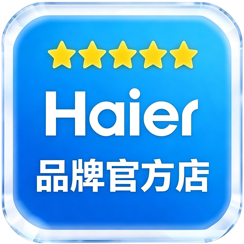 海尔冰箱冷柜企业店