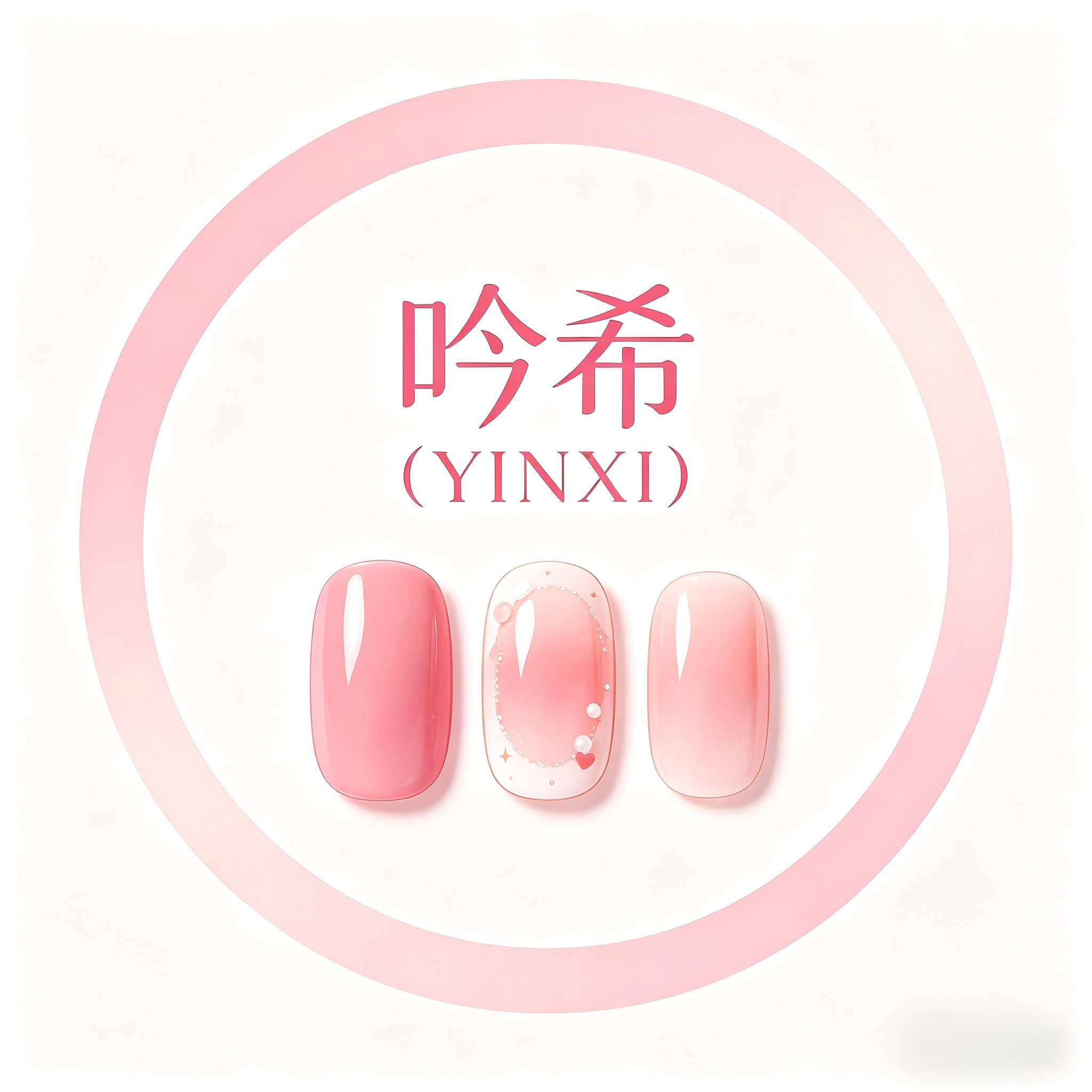 吟希旗舰店 店铺LOGO