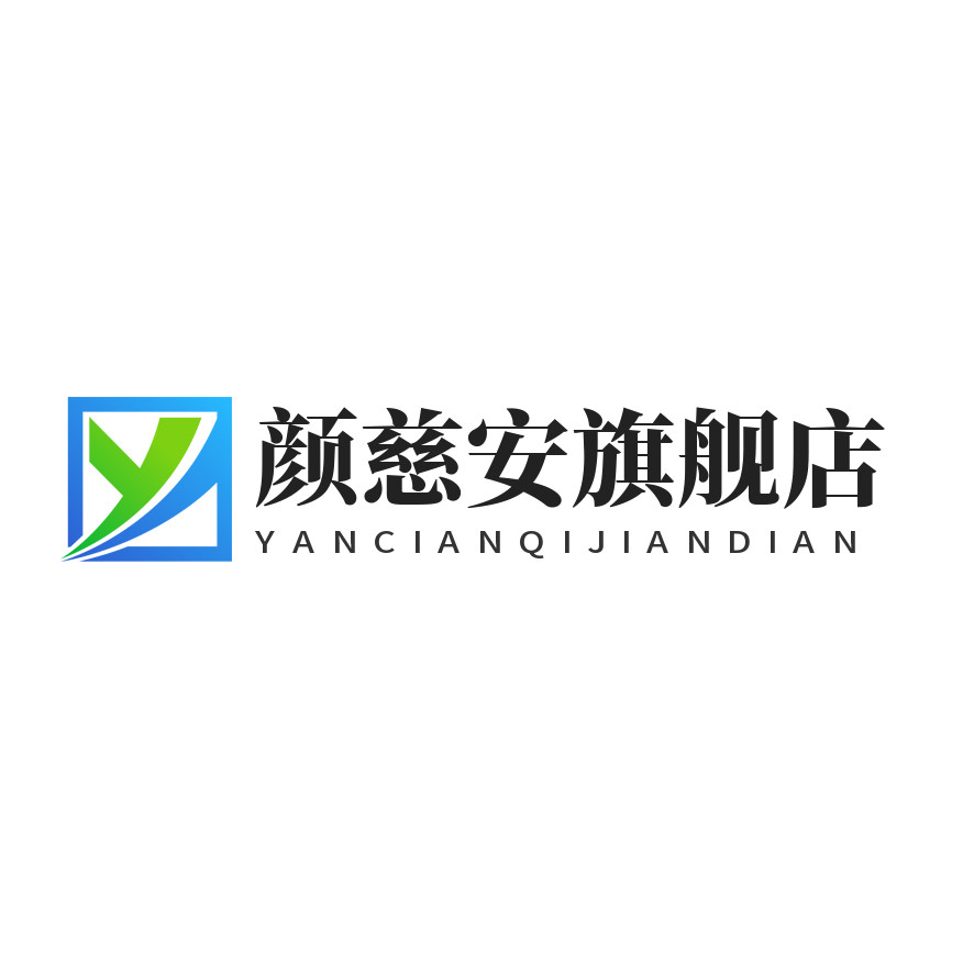 颜慈安旗舰店 店铺LOGO
