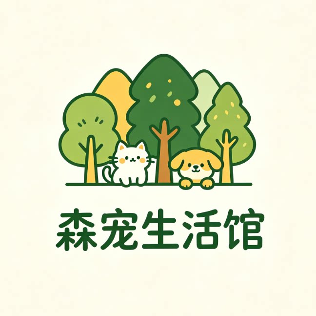 森宠生活馆
